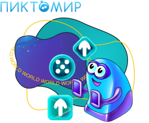 ПиктоМир - Школа программирования для детей, компьютерные курсы для школьников, начинающих и подростков - KIBERone г. Снежинск