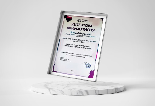 ММСО Премия года - КИБЕРшкола программирования для детей, компьютерные курсы для школьников, начинающих и подростков - KIBERone г. Снежинск