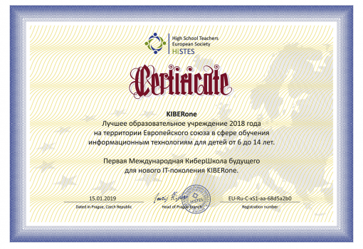HiSTES - Школа программирования для детей, компьютерные курсы для школьников, начинающих и подростков - KIBERone г. Снежинск