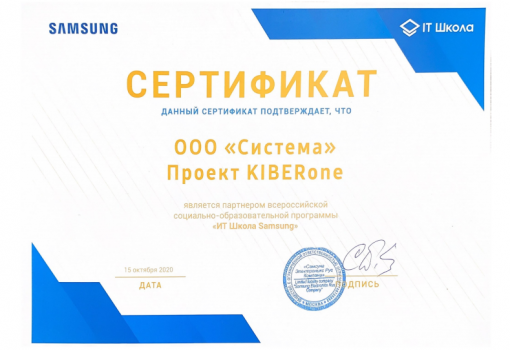 Samsung - Школа программирования для детей, компьютерные курсы для школьников, начинающих и подростков - KIBERone г. Снежинск