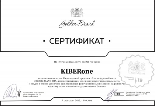Golden Brand - Школа программирования для детей, компьютерные курсы для школьников, начинающих и подростков - KIBERone г. Снежинск