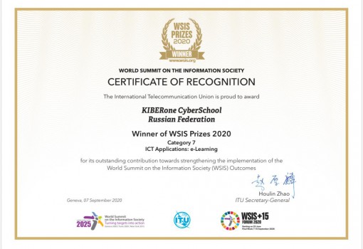 WSIS Prizes 2020 - Школа программирования для детей, компьютерные курсы для школьников, начинающих и подростков - KIBERone г. Снежинск