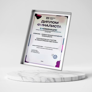 KIBERone – финалист главной образовательной премии страны «ММСО Премия года»!  - КИБЕРшкола программирования для детей, компьютерные курсы для школьников, начинающих и подростков - KIBERone г. Снежинск