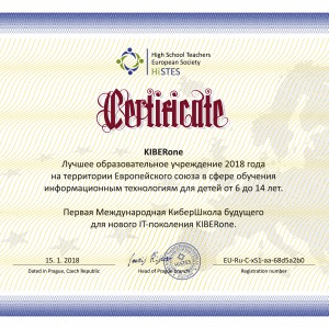 КиберШкола KIBERone признана лучшей на территории Европейского Союза! - КИБЕРшкола программирования для детей, компьютерные курсы для школьников, начинающих и подростков - KIBERone г. Снежинск
